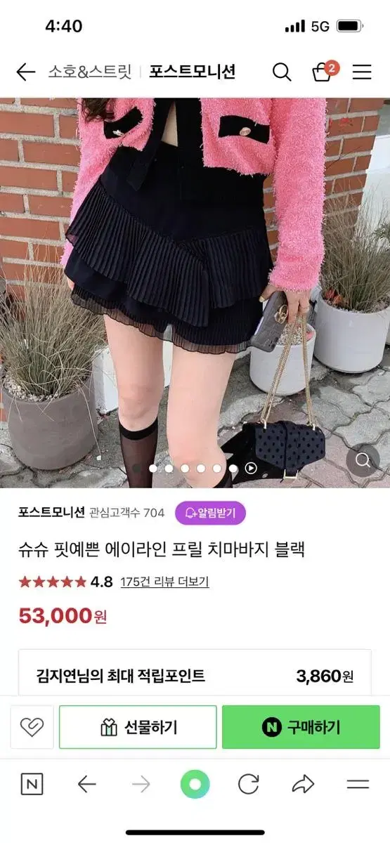 프릴 치마 바지